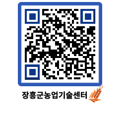 농업기술센터 QRCODE - 월별교육일정 페이지 바로가기 (http://www.jangheung.go.kr/jares/yfose4@)