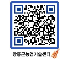 농업기술센터 QRCODE - 월별교육일정 페이지 바로가기 (http://www.jangheung.go.kr/jares/yg5udu@)