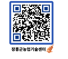 농업기술센터 QRCODE - 월별교육일정 페이지 바로가기 (http://www.jangheung.go.kr/jares/yhzor3@)