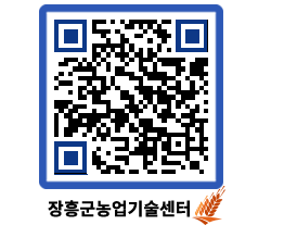 농업기술센터 QRCODE - 월별교육일정 페이지 바로가기 (http://www.jangheung.go.kr/jares/yixoma@)