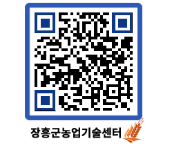 농업기술센터 QRCODE - 월별교육일정 페이지 바로가기 (http://www.jangheung.go.kr/jares/yk1tim@)