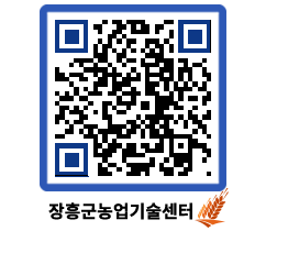 농업기술센터 QRCODE - 월별교육일정 페이지 바로가기 (http://www.jangheung.go.kr/jares/yllljz@)