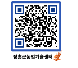 농업기술센터 QRCODE - 월별교육일정 페이지 바로가기 (http://www.jangheung.go.kr/jares/ynozzn@)