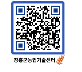 농업기술센터 QRCODE - 월별교육일정 페이지 바로가기 (http://www.jangheung.go.kr/jares/ynpxac@)