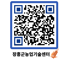 농업기술센터 QRCODE - 월별교육일정 페이지 바로가기 (http://www.jangheung.go.kr/jares/yol2n5@)