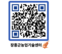 농업기술센터 QRCODE - 월별교육일정 페이지 바로가기 (http://www.jangheung.go.kr/jares/yoq0hp@)