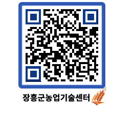 농업기술센터 QRCODE - 월별교육일정 페이지 바로가기 (http://www.jangheung.go.kr/jares/yqmvas@)