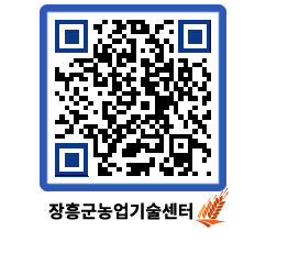 농업기술센터 QRCODE - 월별교육일정 페이지 바로가기 (http://www.jangheung.go.kr/jares/yquqra@)