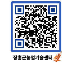 농업기술센터 QRCODE - 월별교육일정 페이지 바로가기 (http://www.jangheung.go.kr/jares/yrn4pl@)