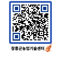 농업기술센터 QRCODE - 월별교육일정 페이지 바로가기 (http://www.jangheung.go.kr/jares/ysbxac@)