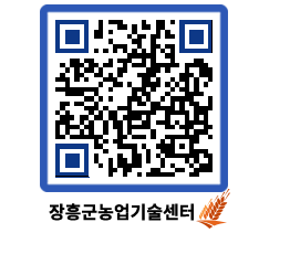 농업기술센터 QRCODE - 월별교육일정 페이지 바로가기 (http://www.jangheung.go.kr/jares/yvdvri@)