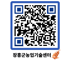 농업기술센터 QRCODE - 월별교육일정 페이지 바로가기 (http://www.jangheung.go.kr/jares/yx4vof@)