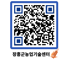 농업기술센터 QRCODE - 월별교육일정 페이지 바로가기 (http://www.jangheung.go.kr/jares/yxev3z@)