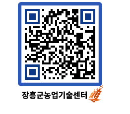 농업기술센터 QRCODE - 월별교육일정 페이지 바로가기 (http://www.jangheung.go.kr/jares/yzjre1@)