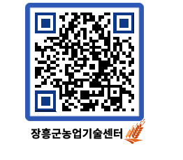 농업기술센터 QRCODE - 월별교육일정 페이지 바로가기 (http://www.jangheung.go.kr/jares/yzkoow@)