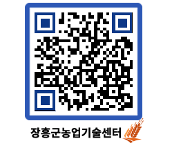 농업기술센터 QRCODE - 월별교육일정 페이지 바로가기 (http://www.jangheung.go.kr/jares/yzu23h@)