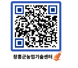 농업기술센터 QRCODE - 월별교육일정 페이지 바로가기 (http://www.jangheung.go.kr/jares/z0dn5i@)