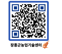 농업기술센터 QRCODE - 월별교육일정 페이지 바로가기 (http://www.jangheung.go.kr/jares/z0ncbu@)