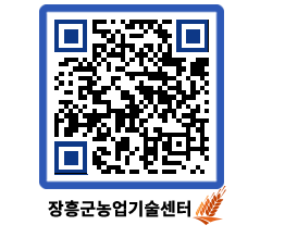 농업기술센터 QRCODE - 월별교육일정 페이지 바로가기 (http://www.jangheung.go.kr/jares/z1ymzg@)