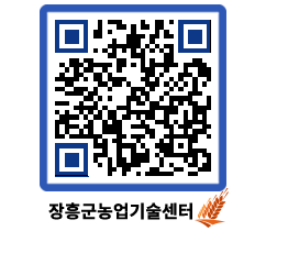 농업기술센터 QRCODE - 월별교육일정 페이지 바로가기 (http://www.jangheung.go.kr/jares/z3zrzj@)