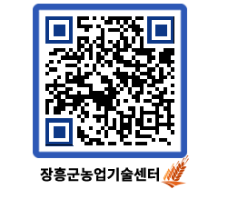 농업기술센터 QRCODE - 월별교육일정 페이지 바로가기 (http://www.jangheung.go.kr/jares/za21xn@)