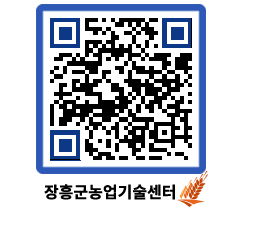 농업기술센터 QRCODE - 월별교육일정 페이지 바로가기 (http://www.jangheung.go.kr/jares/zbmgub@)