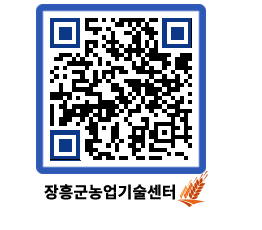 농업기술센터 QRCODE - 월별교육일정 페이지 바로가기 (http://www.jangheung.go.kr/jares/zbvdjd@)