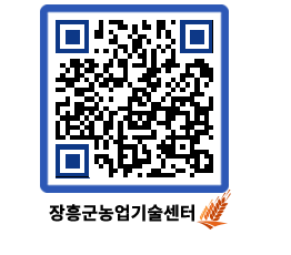 농업기술센터 QRCODE - 월별교육일정 페이지 바로가기 (http://www.jangheung.go.kr/jares/zcxci1@)