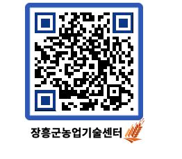 농업기술센터 QRCODE - 월별교육일정 페이지 바로가기 (http://www.jangheung.go.kr/jares/zem0ru@)