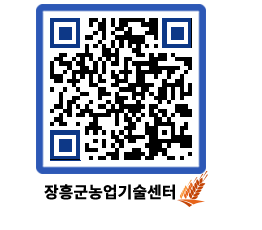 농업기술센터 QRCODE - 월별교육일정 페이지 바로가기 (http://www.jangheung.go.kr/jares/zjouzo@)