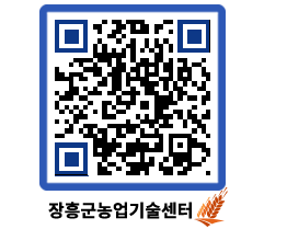 농업기술센터 QRCODE - 월별교육일정 페이지 바로가기 (http://www.jangheung.go.kr/jares/zkssbm@)