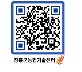 농업기술센터 QRCODE - 월별교육일정 페이지 바로가기 (http://www.jangheung.go.kr/jares/zkw1cp@)