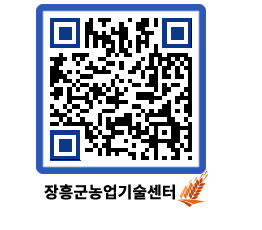 농업기술센터 QRCODE - 월별교육일정 페이지 바로가기 (http://www.jangheung.go.kr/jares/zkxp4o@)