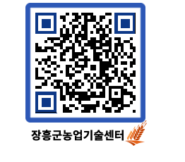 농업기술센터 QRCODE - 월별교육일정 페이지 바로가기 (http://www.jangheung.go.kr/jares/zmka0y@)