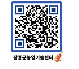 농업기술센터 QRCODE - 월별교육일정 페이지 바로가기 (http://www.jangheung.go.kr/jares/zmkw05@)