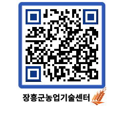 농업기술센터 QRCODE - 월별교육일정 페이지 바로가기 (http://www.jangheung.go.kr/jares/znytc4@)