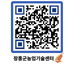 농업기술센터 QRCODE - 월별교육일정 페이지 바로가기 (http://www.jangheung.go.kr/jares/zo21mm@)