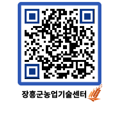 농업기술센터 QRCODE - 월별교육일정 페이지 바로가기 (http://www.jangheung.go.kr/jares/zorkjm@)