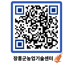 농업기술센터 QRCODE - 월별교육일정 페이지 바로가기 (http://www.jangheung.go.kr/jares/zosuo1@)