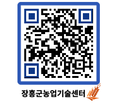 농업기술센터 QRCODE - 월별교육일정 페이지 바로가기 (http://www.jangheung.go.kr/jares/zqjght@)