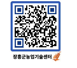 농업기술센터 QRCODE - 월별교육일정 페이지 바로가기 (http://www.jangheung.go.kr/jares/zsjmxv@)