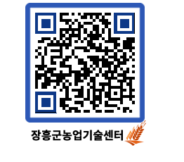 농업기술센터 QRCODE - 월별교육일정 페이지 바로가기 (http://www.jangheung.go.kr/jares/zskr0h@)