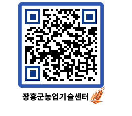 농업기술센터 QRCODE - 월별교육일정 페이지 바로가기 (http://www.jangheung.go.kr/jares/ztpqij@)