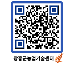 농업기술센터 QRCODE - 월별교육일정 페이지 바로가기 (http://www.jangheung.go.kr/jares/ztrko5@)