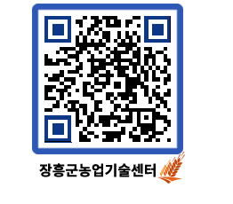 농업기술센터 QRCODE - 월별교육일정 페이지 바로가기 (http://www.jangheung.go.kr/jares/zunzpn@)