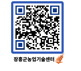 농업기술센터 QRCODE - 월별교육일정 페이지 바로가기 (http://www.jangheung.go.kr/jares/zwdgqn@)