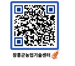 농업기술센터 QRCODE - 월별교육일정 페이지 바로가기 (http://www.jangheung.go.kr/jares/zxsv0g@)