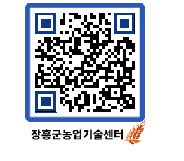 농업기술센터 QRCODE - 새소식 페이지 바로가기 (http://www.jangheung.go.kr/jares/aonw2d@)