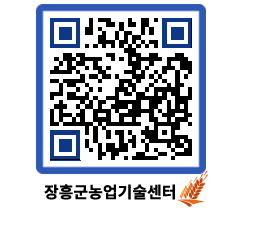 농업기술센터 QRCODE - 새소식 페이지 바로가기 (http://www.jangheung.go.kr/jares/co2ylz@)