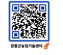 농업기술센터 QRCODE - 새소식 페이지 바로가기 (http://www.jangheung.go.kr/jares/dhnz1g@)